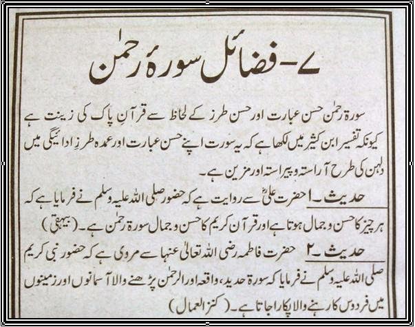 Surah Mulk Arabic Text Pdf