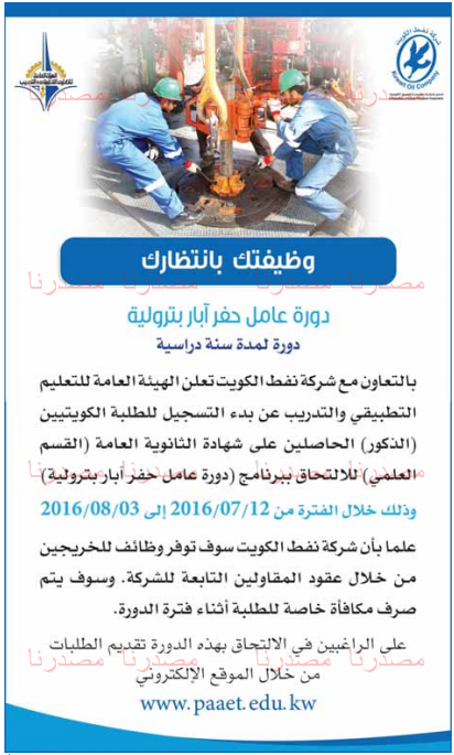 وظائف شاغرة فى الصحف الكويتية الخميس 14-07-2016 %25D8%25A7%25D9%2584%25D9%2582%25D8%25A8%25D8%25B3%2B3