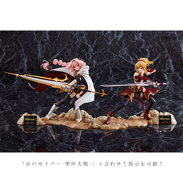 Fate/Apocrypha - Rider of 