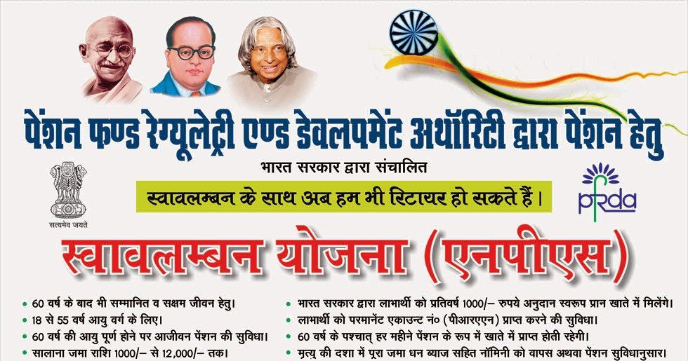 Why and How NRI Should open NPS (National Pension Scheme) Account NRI