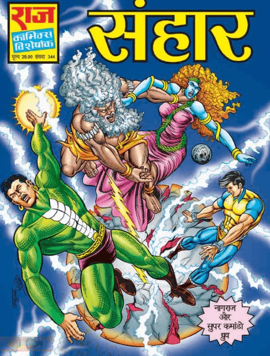 Dhruv comics pdf download windows 7
