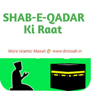 SHAB-E-QADAR