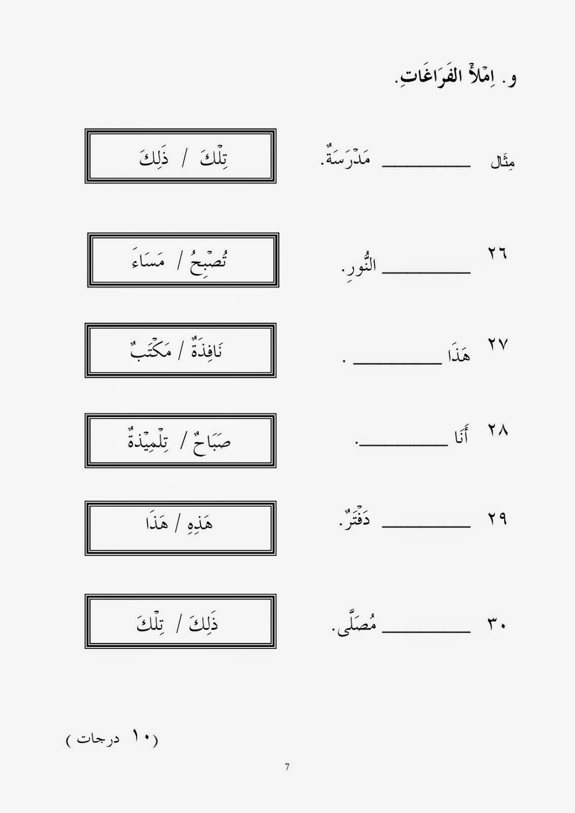 Soalan Bahasa English Tadika 6 Tahun - Contoh Yu