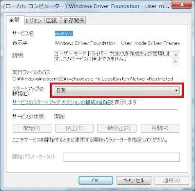 Windows Driver Foundation - User-mode Driver Framework