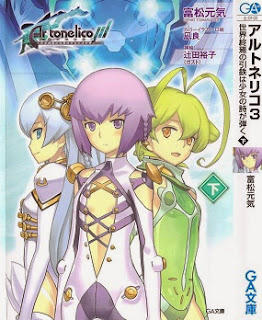 [Novel] アルトネリコ3 世界終焉の引鉄は少女の詩が弾く 上下巻 (Ar tonelico III: Sekai Shuen no Hikigane wa Shojo no Uta ga Hajiku Joukan Gekan) zip rar Comic dl torrent raw manga raw