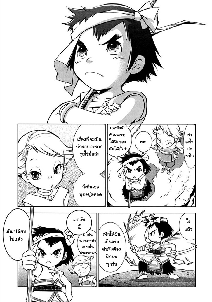 Zelda no Densetsu - Twilight Princess - หน้า 16