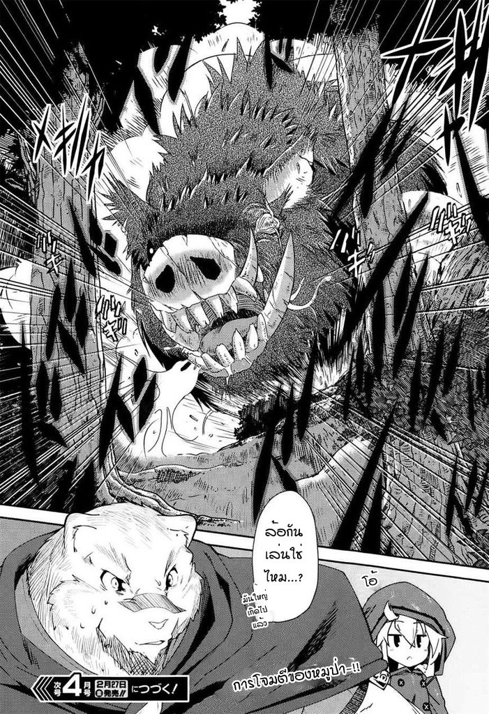 Zero kara Hajimeru Mahou no Sho - หน้า 30