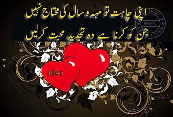 Urdu Poetry Romantic & Lovely , Urdu Shayari Ghazals Rain Poetry Photo