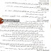 اسئلة مادة التربية الإسلامية للصف السّادس اعدادي الدُور الثاني | 2016