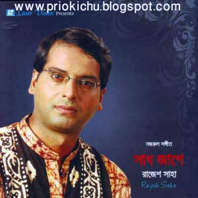 Nazrul geeti swaralipi book pdf free download Nazrul geeti swaralipi book pdf free download