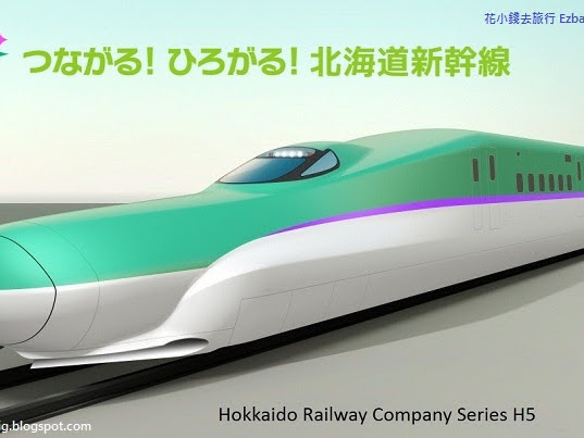 JR北海道新幹線時間表及情報(更新:2015年12月)
