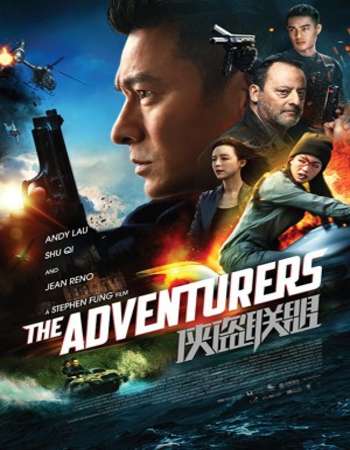 The Adventurers 2017 Full English Movie BRRip Download