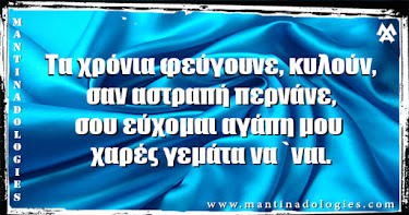 Σαν να δίνεις πίπες