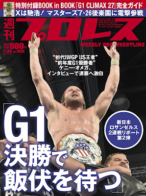 週刊プロレス 2017年07月26日号 週刊プロレス 2017年07月26日号 raw zip dl