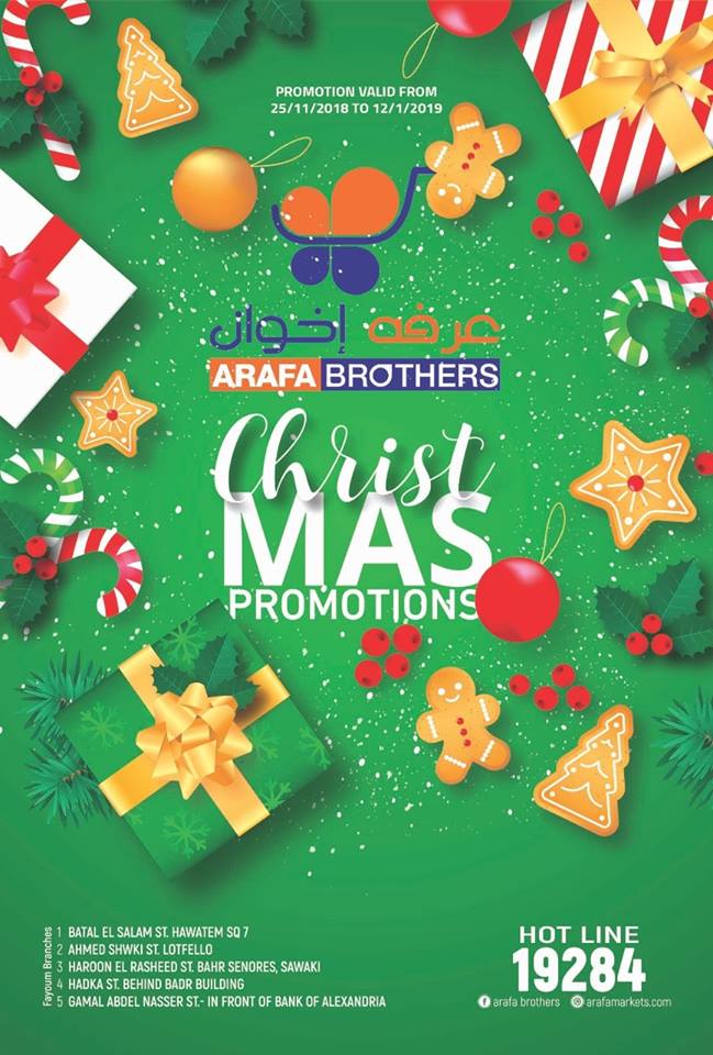 عروض عرفة اخوان الفيوم من 25 ديسمبر 2018 حتى 12 يناير 2019 هدايا الكريسماس