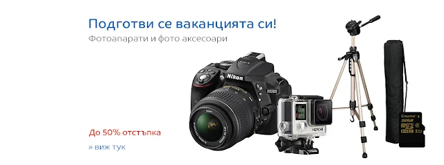 eMAG - Фотоапарати и фото аксесоари