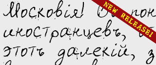 Cyrillic Handwriting Font