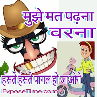 jokes-hindi-unlimited-masti