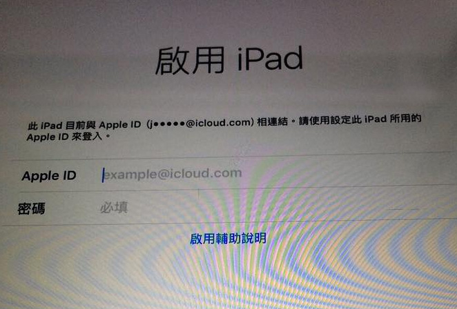 升級更新後無法啟用iphone Ipad 怎麼辦 愛瘋日報