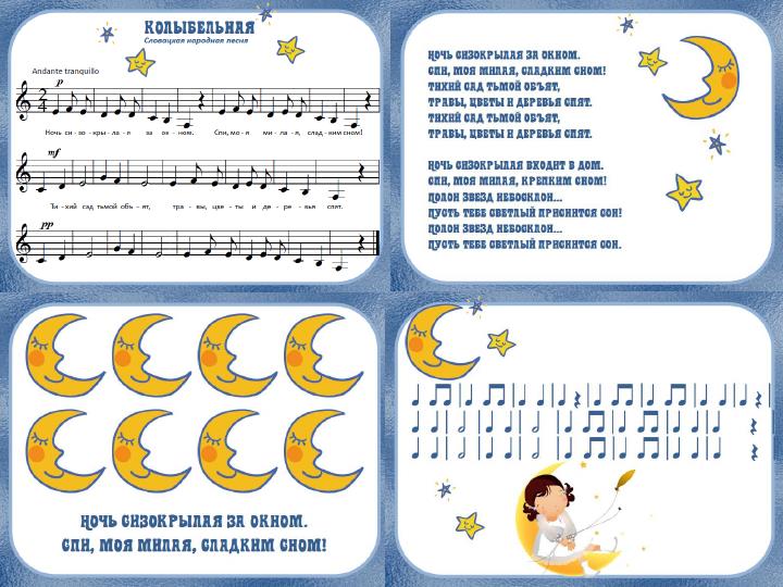 Ночь сизокрылая за окном ноты. Песни сизокрылая. Времена года векерлен слушать. Песни сизокрылая. Песни сизокрылая.