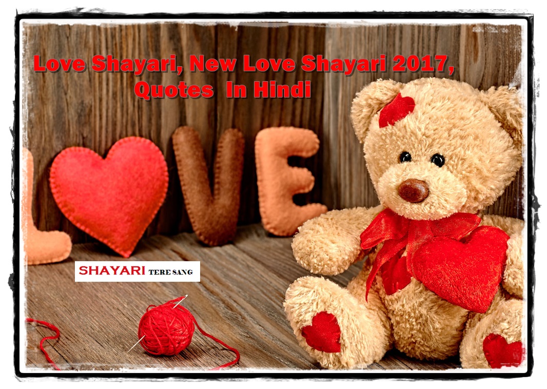 Love Shayari New Love Shayari 2017 Quotes In Hindi