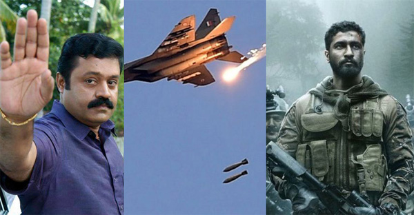 Suresh Gopi asks 'How's the josh?' on hearing about India's counterattack, Kollam, News, Politics, Actor, Suresh Gopi, Terrorists, attack, Militants, Cinema, Entertainment, Kerala.