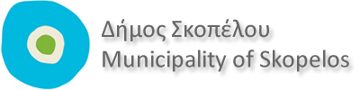 MUNICIPALITY of SKOPELOS / ΔΗΜΟΣ ΣΚΟΠΕΛΟΥ