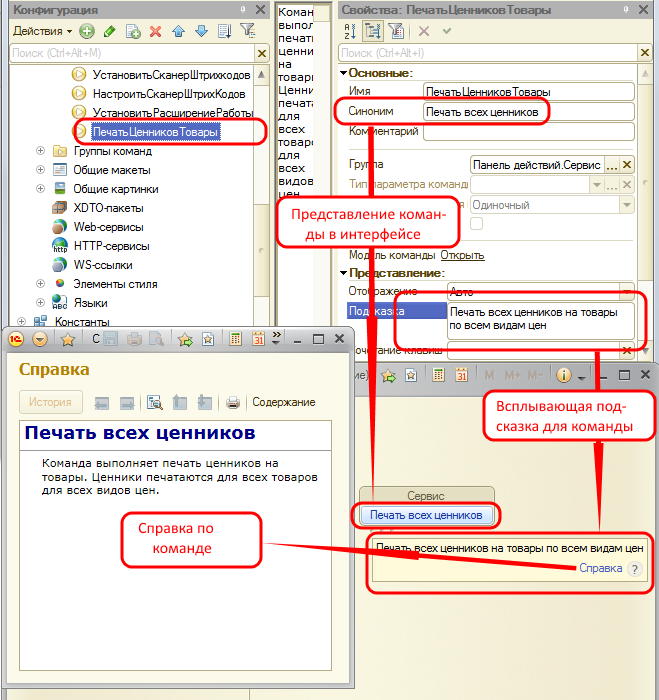 1с команды печати. 1с команды печати. печать а1. документы 1с. 1с команды печати.