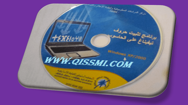 Clavier Virtuel Tamazight gratuit pour windows
