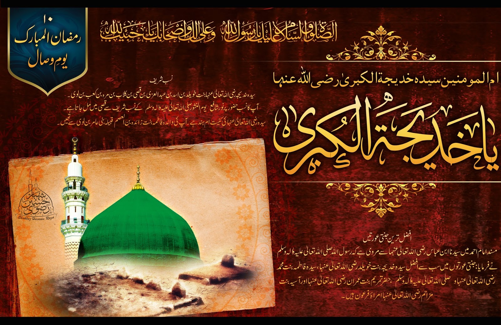 Biography Of Khadijah Bint Khuwaylid Pdf Biography Of Khadijah Bint Khuwaylid Pdf