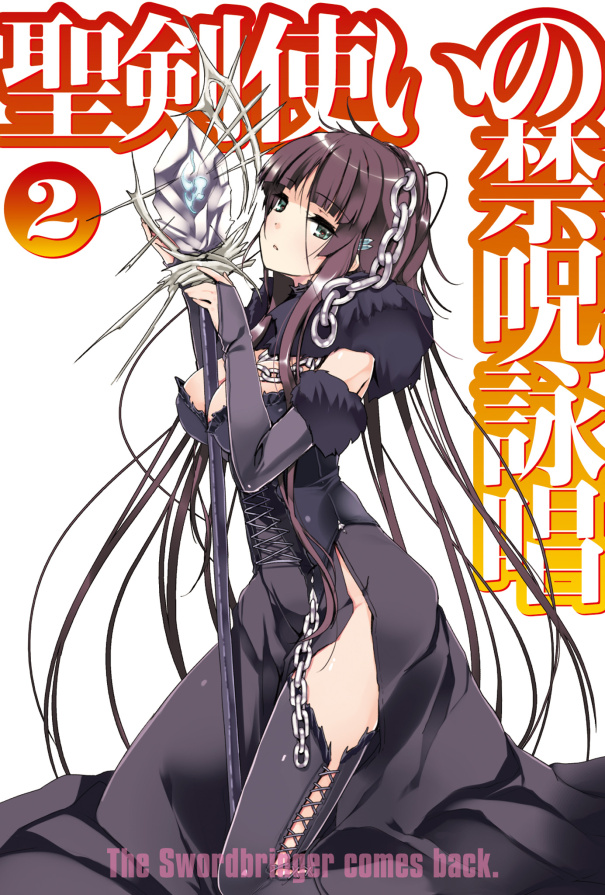 Trollo Wn Ln Epub Seiken Tsukai No World Break Vol 2 Ln