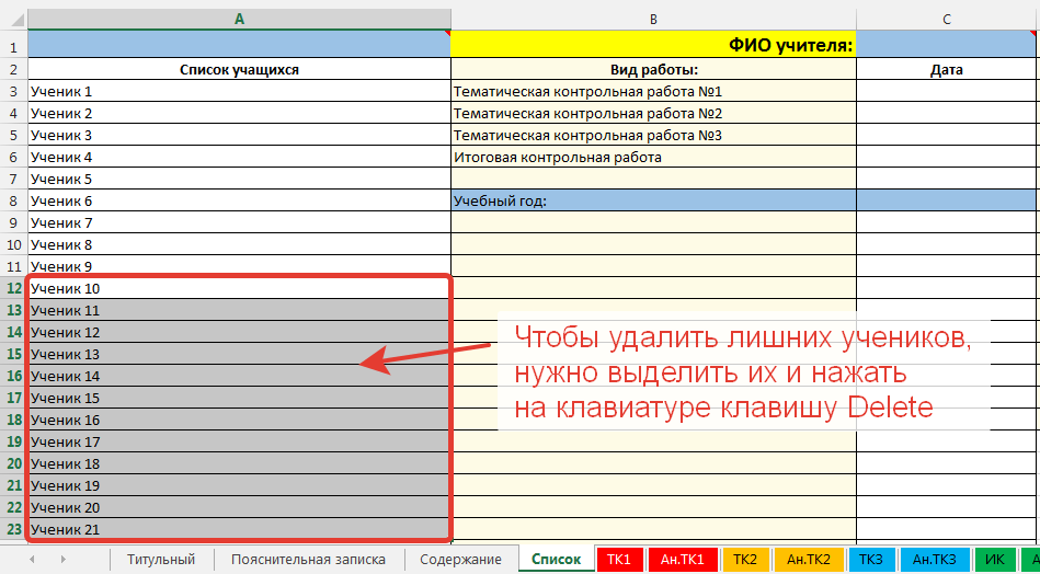 Контрольная работа по теме Типы анализаторов