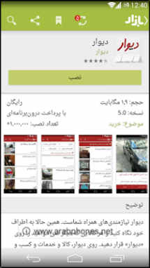 تحميل العاب بلاي ستيشن 1 2 للاندرويد بصيغة Apk متجر بازار
