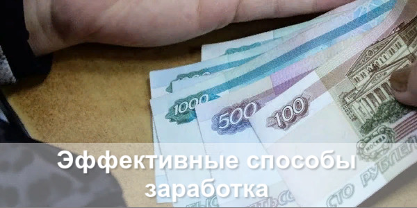 Средний доход Рублевые купюры 100, 500, 1000 на столе