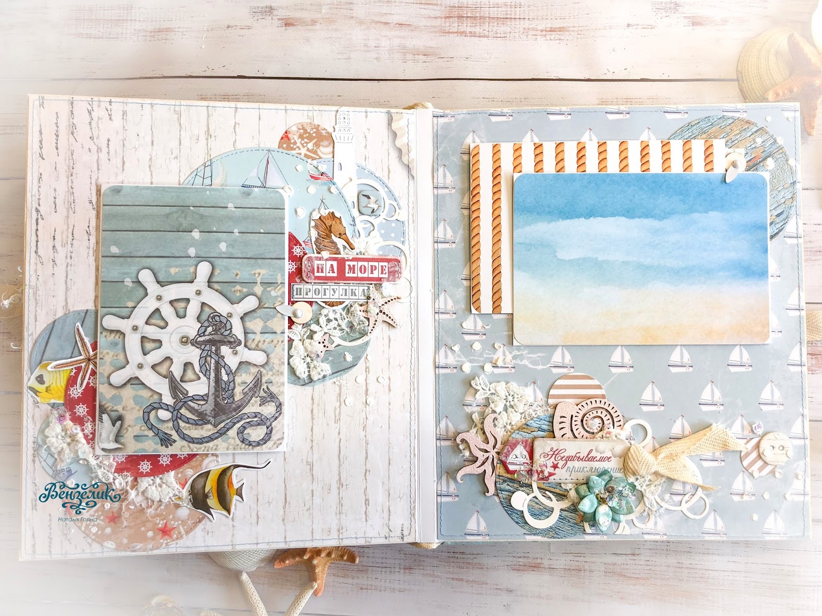 Альбом с моря