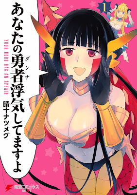 あなたの勇者浮気してますよ あなたの勇者浮気してますよ raw zip dl