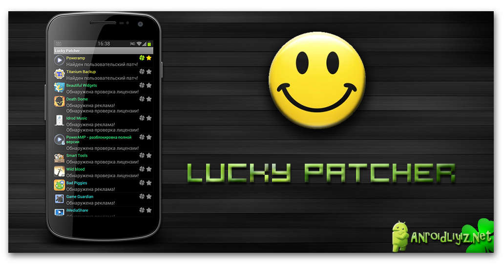 Lucky Patcher 9.8.1. Лаки патчер 2022. Лаки патчер лого. Лаки патчер русская версия