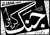 Jang Urdu Newspaper