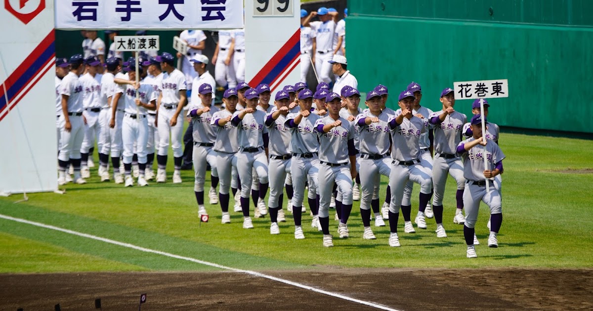 花巻東高等学校 硬式野球部 第101回全国高等学校野球選手権大会