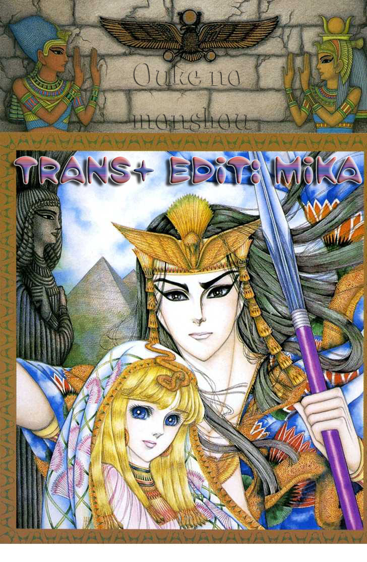 Nữ Hoàng Ai Cập-Ouke no Monshou chap 1 trang 4