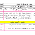 جذاذات المرجع في الرياضيات الوحدة الثانية -المستوى الثاني جذاذات المرجع في الرياضيات الوحدة الثانية -المستوى الثاني