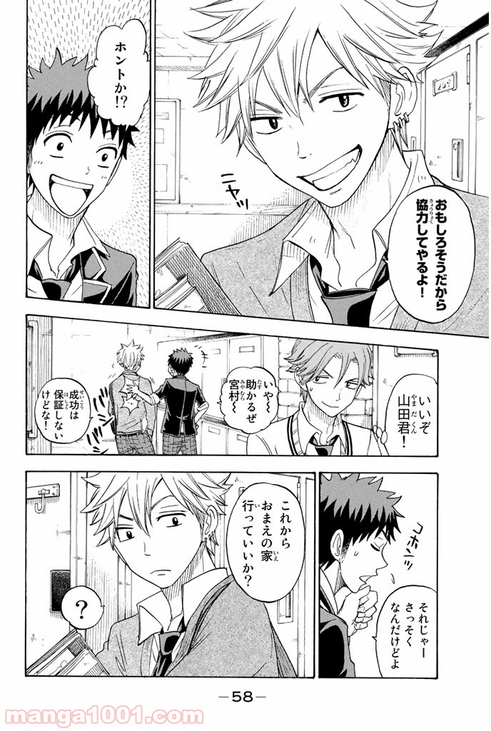 山田くんと7人の魔女 - Raw 【第72話】 - Manga1001.com