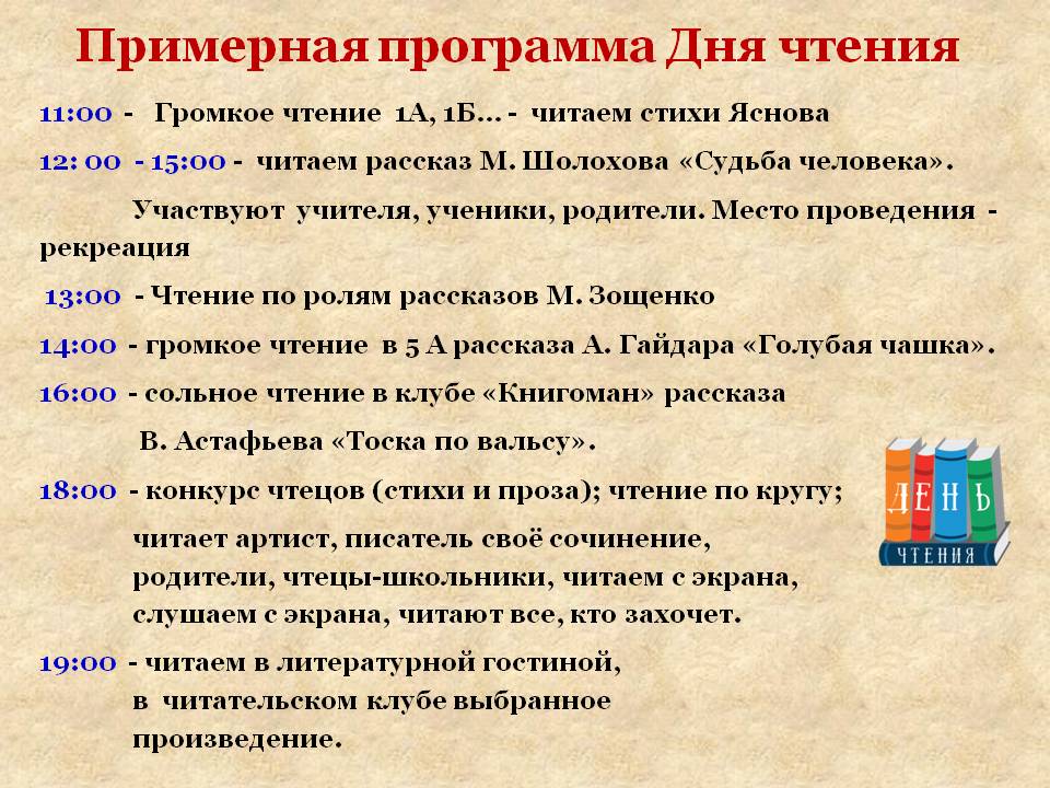 проекта по продвижению книги. пропаганда детского чтения в библиотеке. продвижение книги мероприятия в библиотеке. продвижение книги мероприятия в библиотеке. проект по продвижению чтения в библиотеке.