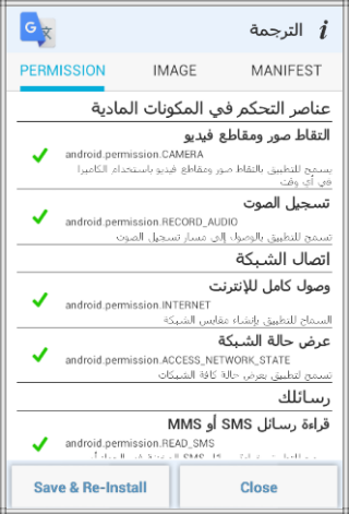 أفضل تطبيق للتحكم في أذونات التطبيقات Technology Com