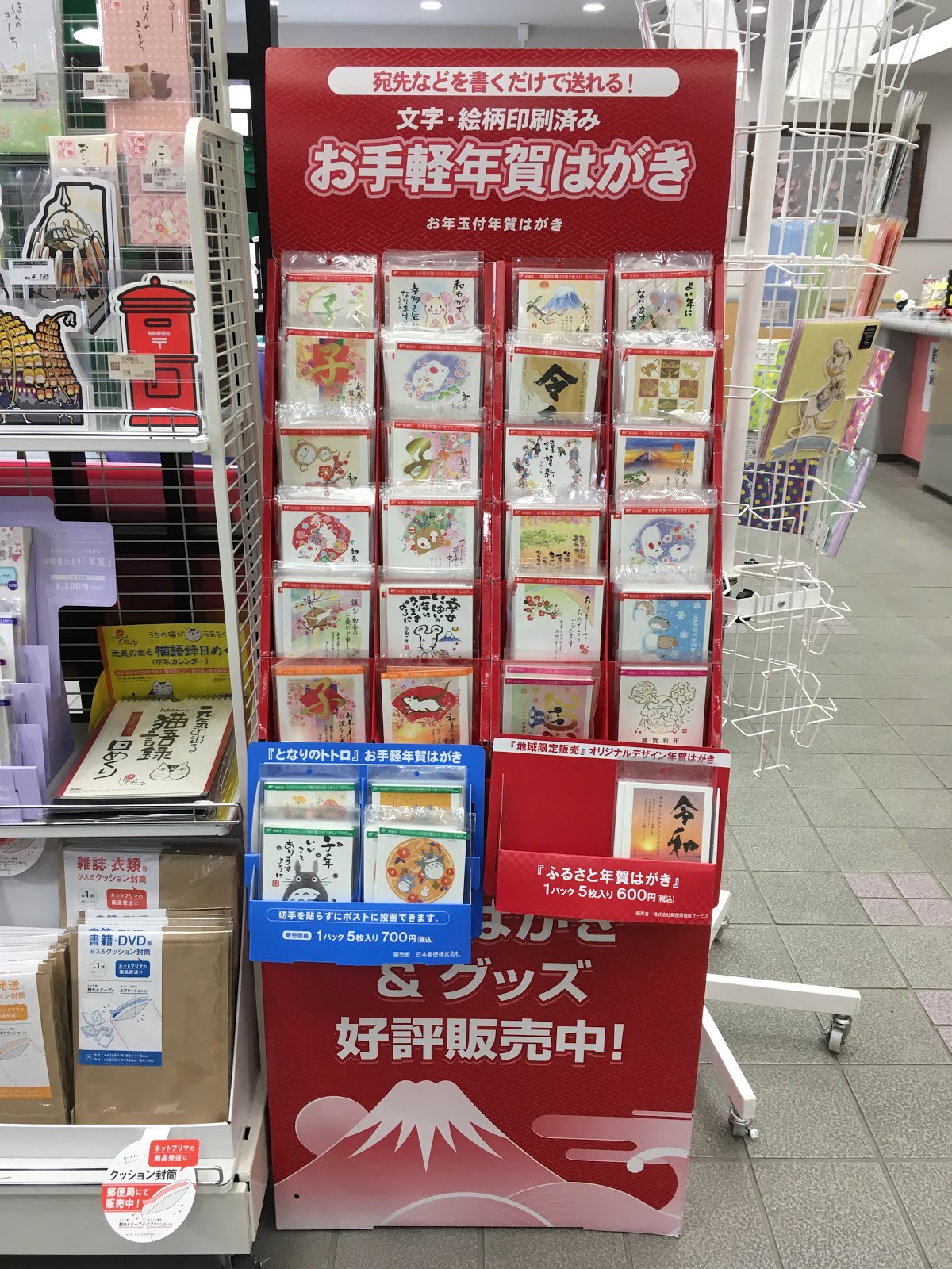 日本冷知識 年賀狀 可以兌獎的壓歲錢彩券年賀狀 武士秋田仙北好地方