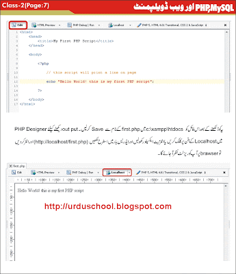 PHP TUTORIAL IN URDU EBOOK PHP TUTORIAL IN URDU EBOOK
