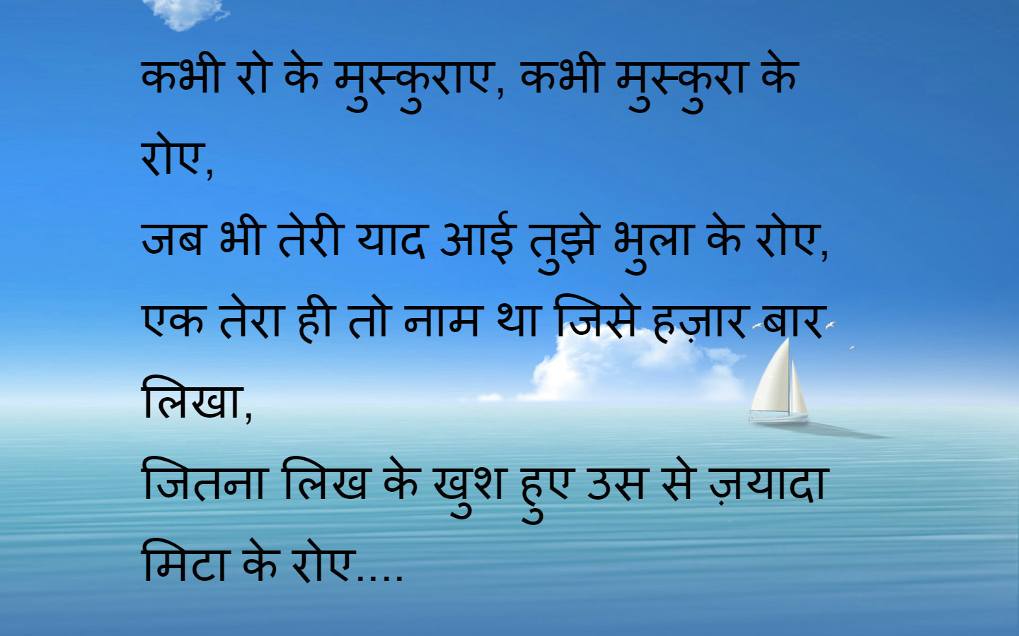 Latest Sad Love Quotes In English Hindi shayari love images sad wallpapers