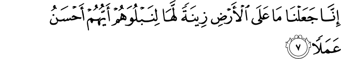 matahati: Hafal 10 Ayat Surah al-Kahfi