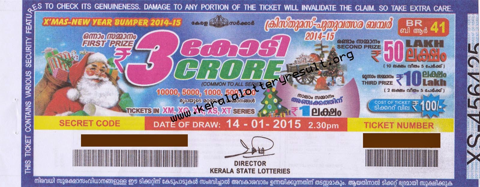 Today Kerala Lottery today-kerala-lottery