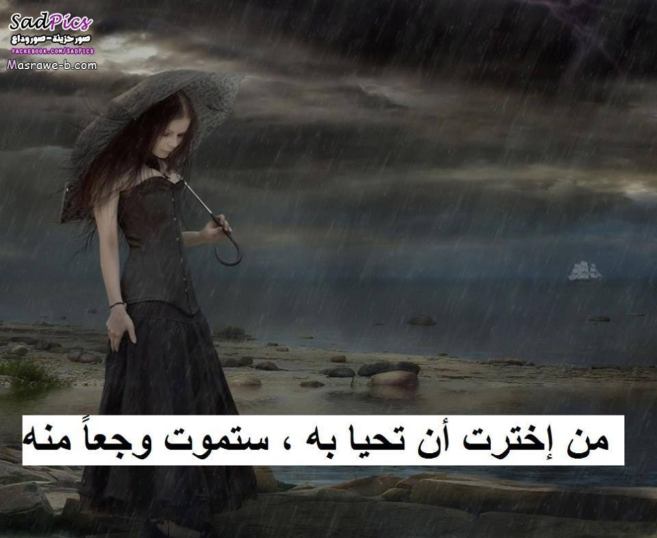 فراق الاحبه بعد الموت صور عن فراق الحبيب بسبب ظروف / صور ٠راق Ø§Ù„ØØ¨ÙŠØ¨ صور Ø